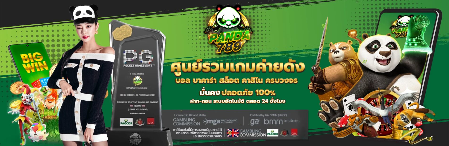 PANDA789 สล็อตเว็บตรง เพิ่มโอกาสชนะและทำกำไร สนุกกับการเดิมพัน